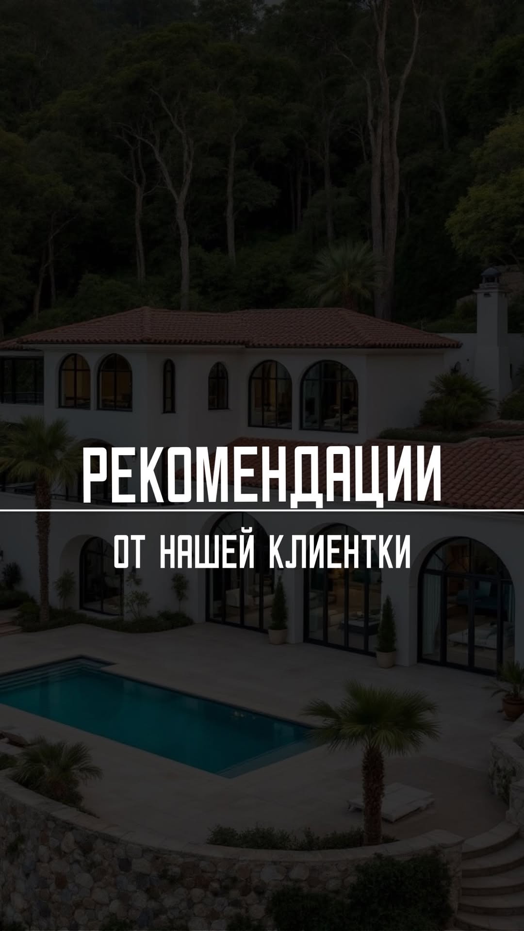 Все советы в точку, согласны?😉#испания #марбелья #костадельсоль #marbellaproperties #marbellalifestyle #малага #эстепона #риелториспания
