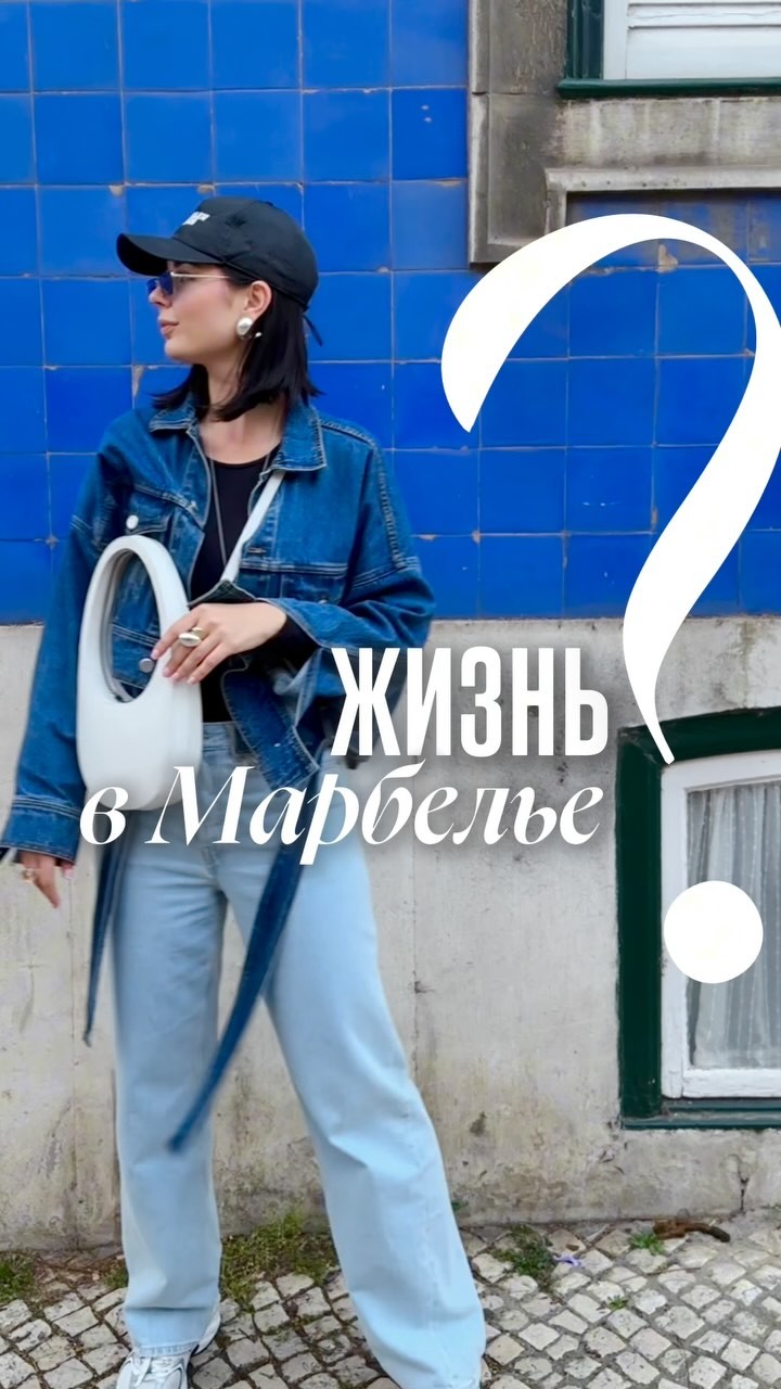 что обсудим в следующей серии ?😉🙌🏻#марбелья #костадельсоль #испания #марбельянедвижимость #недвижимостьиспания